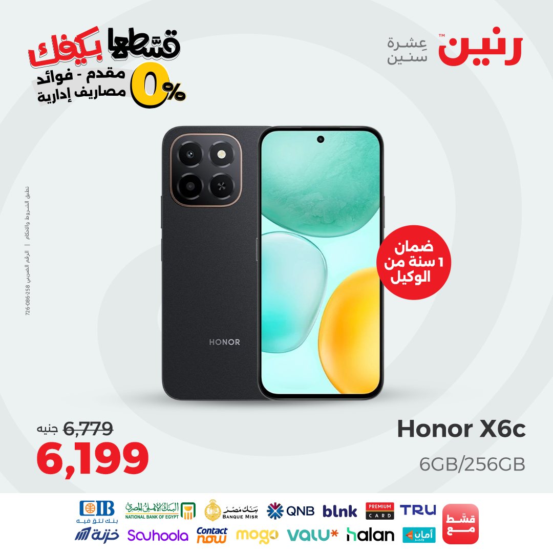 raneen offers from 9sep to 4sep 2025 عروض رنين من 9 سبتمبر حتى 4 سبتمبر 2025 صفحة رقم 82